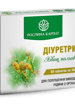 Диуретрин растение карпат 60 таб – натуральный диуретик от отеков, выведение лишней жидкости и поддержание почек