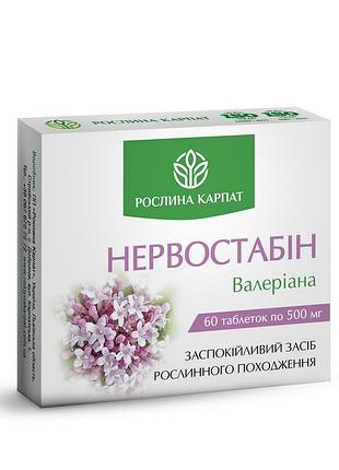 Растение карпат — натуральное успокаивающее от стресса, тревоги и бессонницы, 60 таблеток.