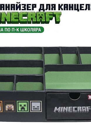 Органайзер настільний yes minecraft 708619 на 8 відділень з картону для ручок канцелярії та шкільного приладдя