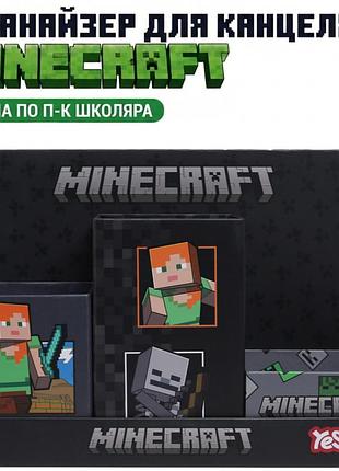 Органайзер настільний yes minecraft 5 предметів 708618 — стильний набір для порядку письмового столу хлопчика