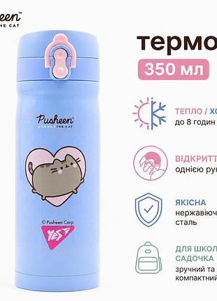 Термос для девочек pusheen, термос в школу неразливайка герметичный детский для чая и напитков 350 мл пушин ye