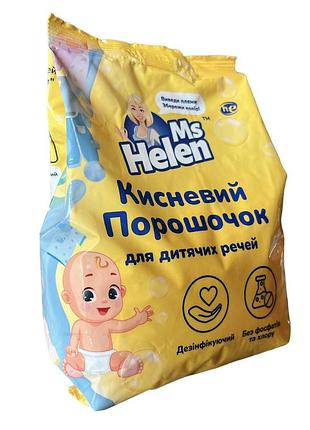 Кисневий порошок для прання дитячих речей 700 г німеччина baby mshelen перкарбонат натрію