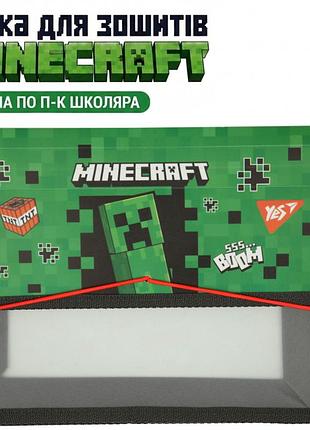 Папка для тетрадей yes пласт. на резинке в5 minecraft