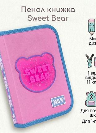 Школьный пенал книга yes одинарный с клапаном sweet bear hp-02 533729 для девочек для первоклассницы и младшей школы
