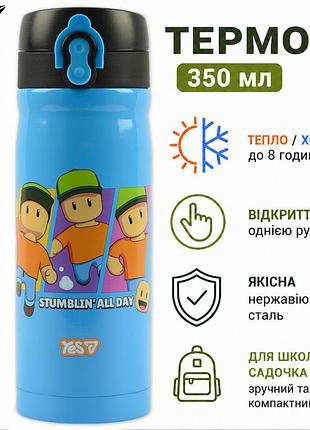 Термос yes stumble guys 350 мл (708751) - яркий детский термос для школы и геймеров