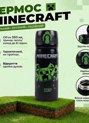 Дитячий термос в школу садочок yes minecraft 350 мл 708602 з поїлкою нерозливайка чорний подарунок для хлопчиків