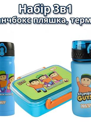 Ланч бокс з розділювачем stumble guys подарунковий набір для хлопчиків дитячий термос для чаю в школу пляшка садочок