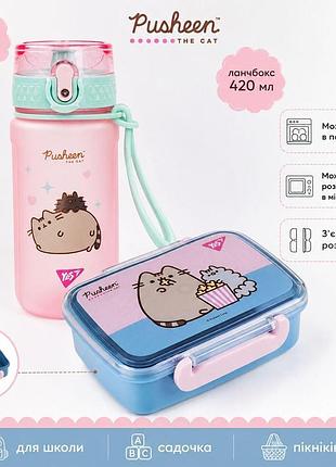 Набір подарунковий pusheen yes для дівчаток ланчбокс 420мл 708364п пляшка 500мл для перекусу в школу та садочок