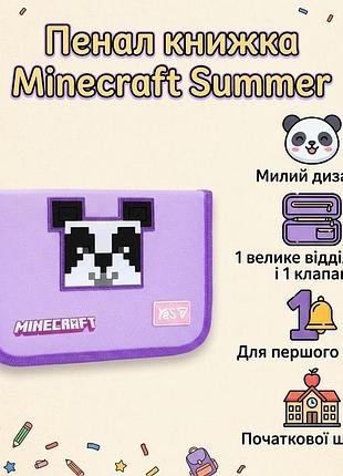 Пенал школьный yes одинарный с клапаном minecraft summer hp-02 533732 для девочек для первоклассницы