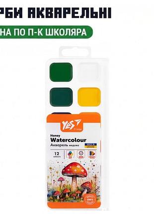 Набор акварельных красок 12 цветов краска акварель orange line краски акварельные yes краски акварель краска акварельная для школы