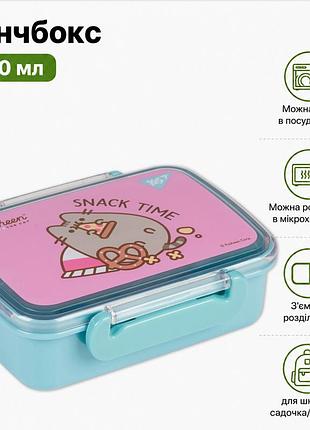 Дитячий ланч бокс yes pusheen 420мл з розділювачем (708055) без bpa