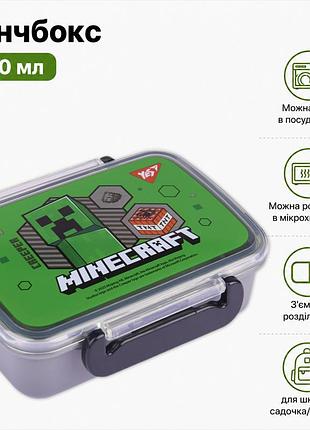 Ланч-бокс yes minecraft creeper boom зелений 420 мл з розділювачем (708362)