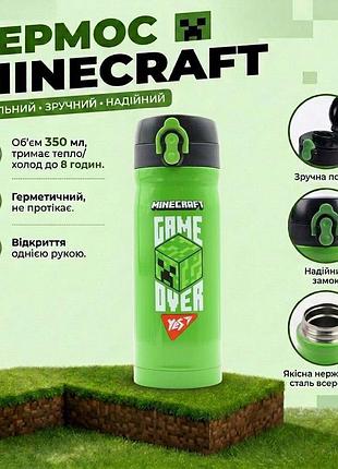 Детский термос в школу садик yes minecraft 350 мл 708329 с поилкой неразливайка зеленый подарок для мальчиков