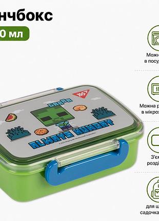Ланч бокс yes minecraft (708054) 420 мл без bpa