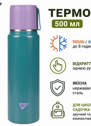 Термос детский зеленый в школу неразливайка 500 мл, термос герметичный с поилкой,yes