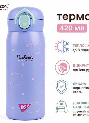 Термос для девочек pusheen фиолетовый, термос в школу неразливайка герметичный детский для чая и напитков 420