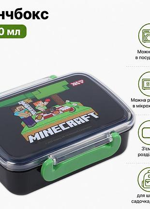 Ланч-бокс yes minecraft 420 мл чорний 5х12х15 (708590) без bpa дитячий контейнер майнкрафт для садочку і школи