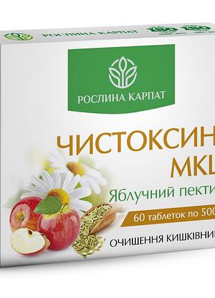 Чистоксин мкц растение карпат 60 таб натуральная очистка кишечника от запоров вздутие детокс нормализация пищеварения