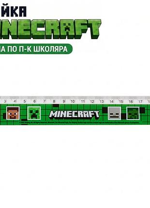 Детская линейка в школу зеленая 20 см майнкрафт, minecraft yes с майнкафтом