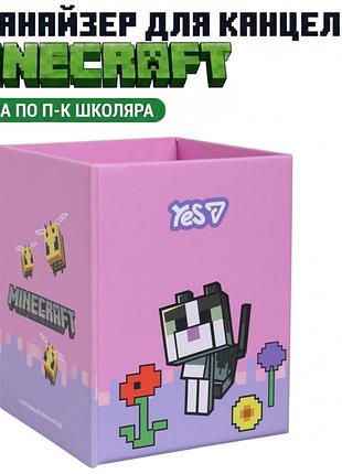 Стакан-підставка yes minecraft spring картон 708485 підставка органайзер для канцелярії шкільного приладдя