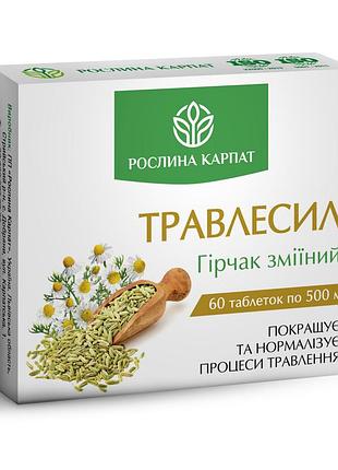 Травлесил растение карпат 60 таблеток - натуральный антипаразитарный комплекс для очищения организма и здоровья кишечника