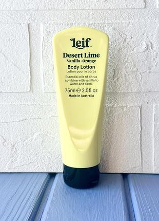 Leif desert lime body lotion інтенсивнозволожувальний лосьйон для тіла 75ml
