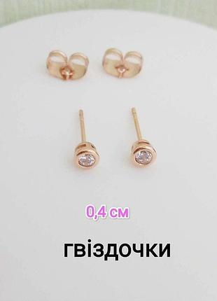 Сережки. медзолото