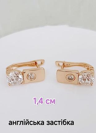 Сережки. медзолото
