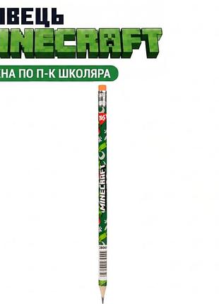 Олівець minecraft чорнографітний круглий з гумкою 280634 (в асортименті) yes