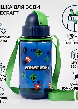 Дитяча пляшка для води в садочок з трубочкою хлопчику yes minecraft 360 мл тритан 708449