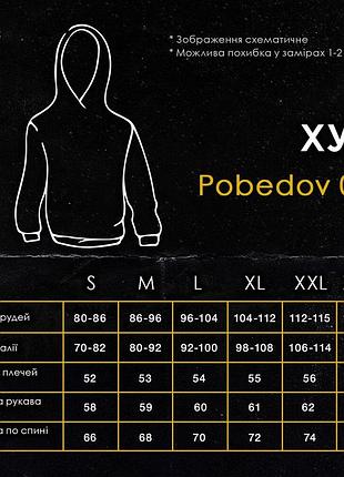 Худи pobedov 001 серый 3