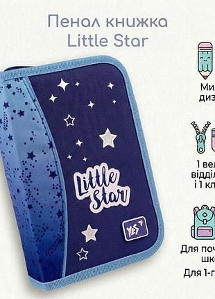 Пенал школьный yes одинарный с клапаном little star hp-02 533612 для девочек для первоклассницы