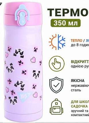 Термос детский в школу садик yes minecraft spring 350 мл 708330 с поилкой розовый для девочек неразливайка