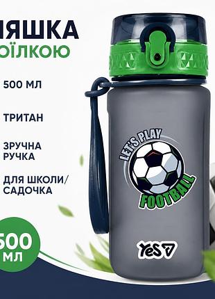 Пляшка для води з поїлкою yes football 708790 без bpa, тритан синя в школу садочок для хлопчиків.