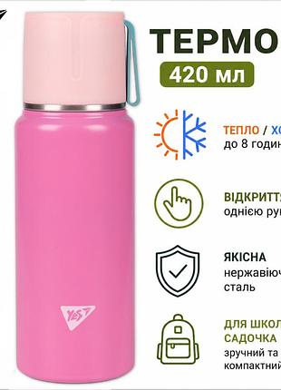 Термос детский розовый с поилкой с чашкой 420 мл, термос герметичный в школу неразливайка,yes