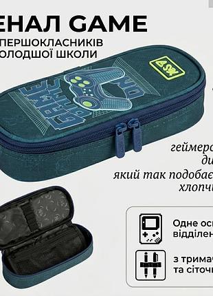 Школьный пенал для мальчиков синий yes game 533772 детские пеналы для школы мягкий пенал на молнии пеналы школьные