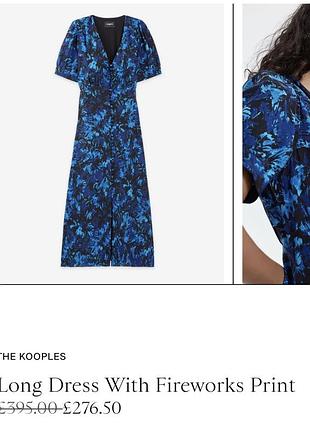 Шовкова сукня the kooples