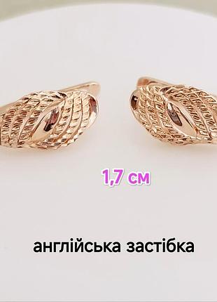 Сережки. медзолото