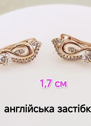 Сережки. медзолото