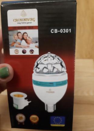 Диско куля. світлодіодна лампа