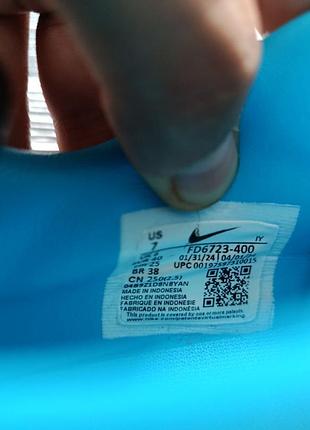 Бутси nike 8
