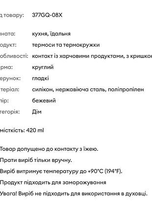 Термочашка 5