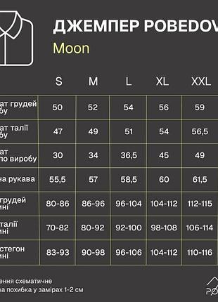 Джемпер pobedov moon чорний 9