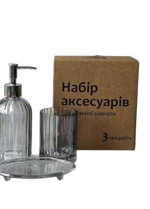 Набор для ванной 3пр 888-161 тм snt