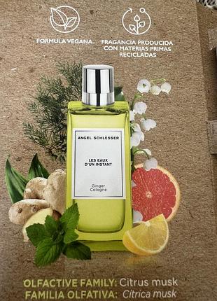 Новинка angel schlesser les eaux d'un instant ginger cologne туалетна вода