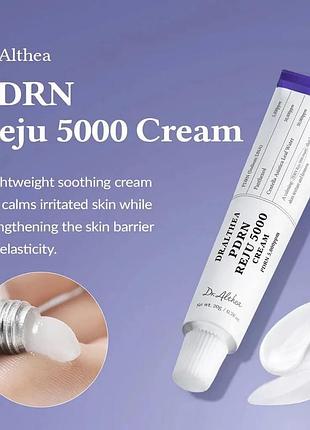 Крем для відновлення шкіри з pdrn dr.althea reju 5000 cream
