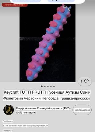 Іграшки антистреси 5