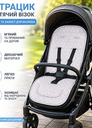 Універсальний матрацик у дитячу коляску бежевий із зірочками - вкладиш з отворами для ременів