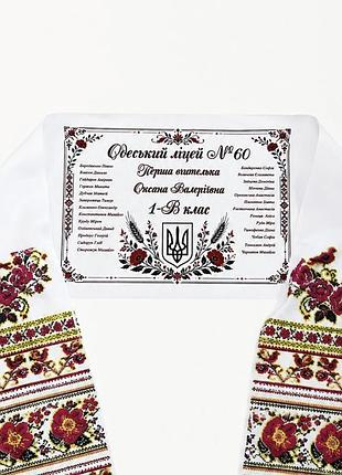 Рушник 3