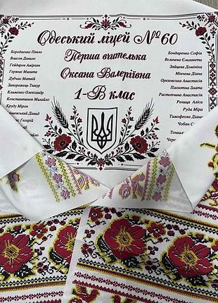 Рушник 4